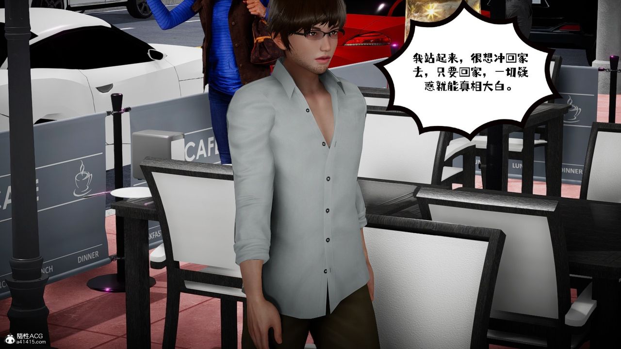 [3D]我的妻子和她的学生第03話