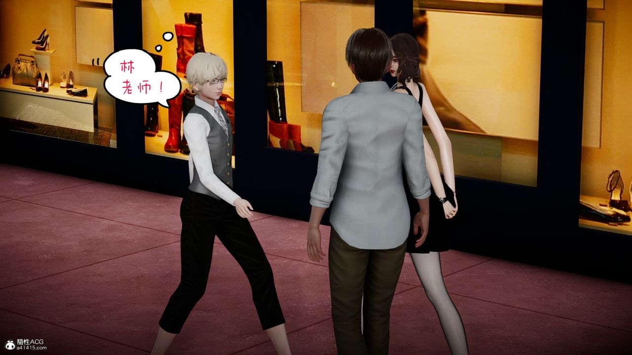 [3D]我的妻子和她的学生第03話