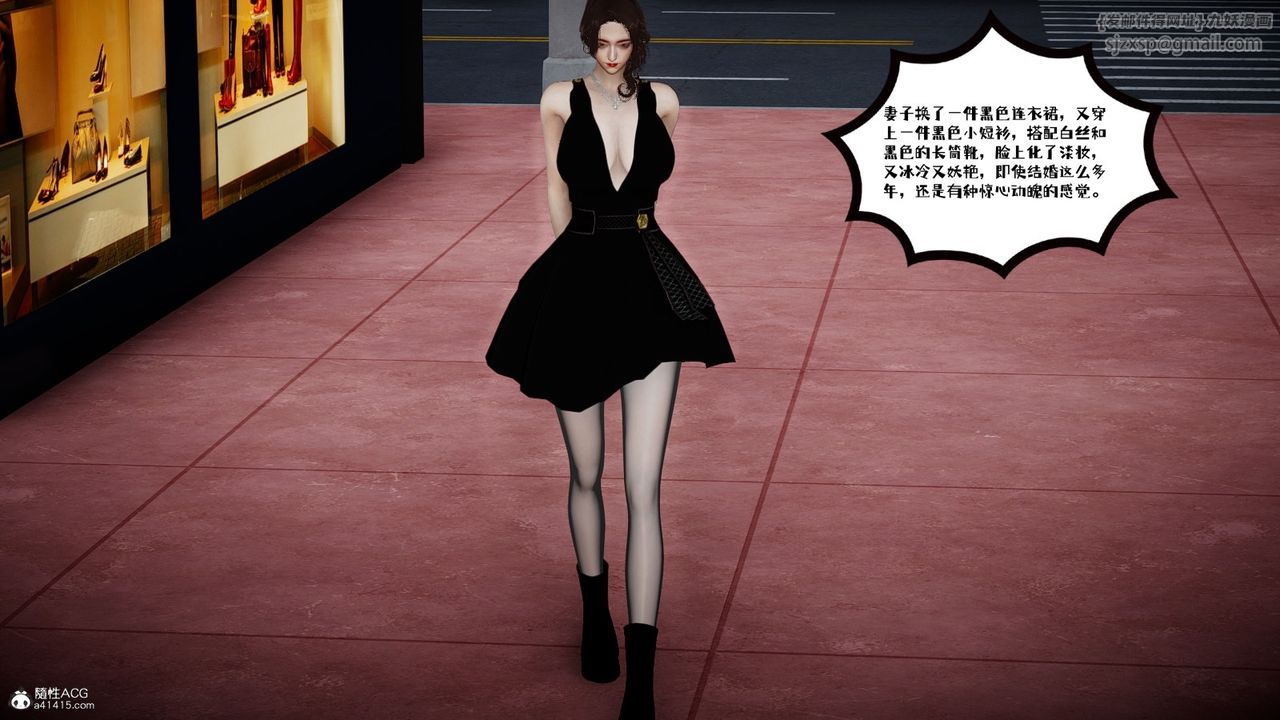 [3D]我的妻子和她的学生第03話