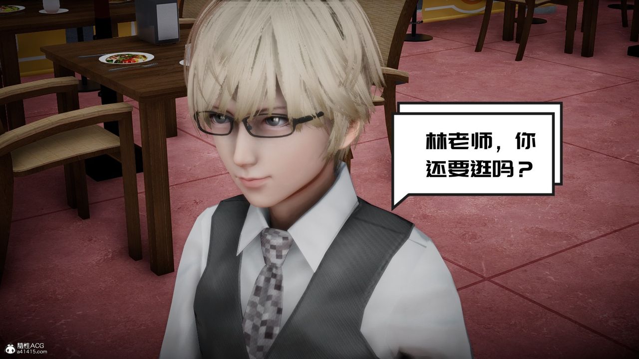 [3D]我的妻子和她的学生第03話