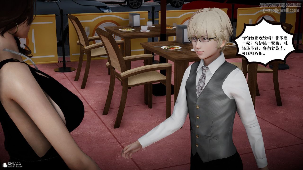 [3D]我的妻子和她的学生第03話