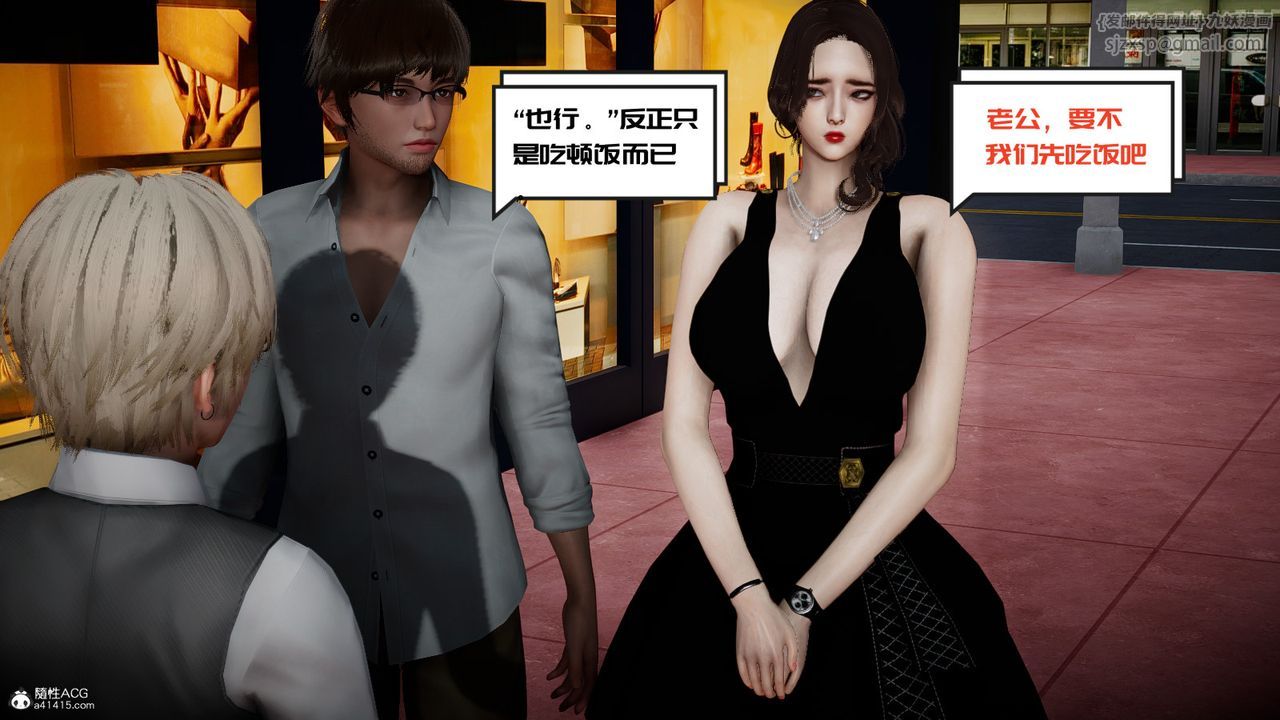 [3D]我的妻子和她的学生第03話