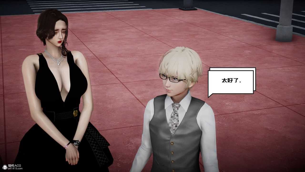 [3D]我的妻子和她的学生第03話