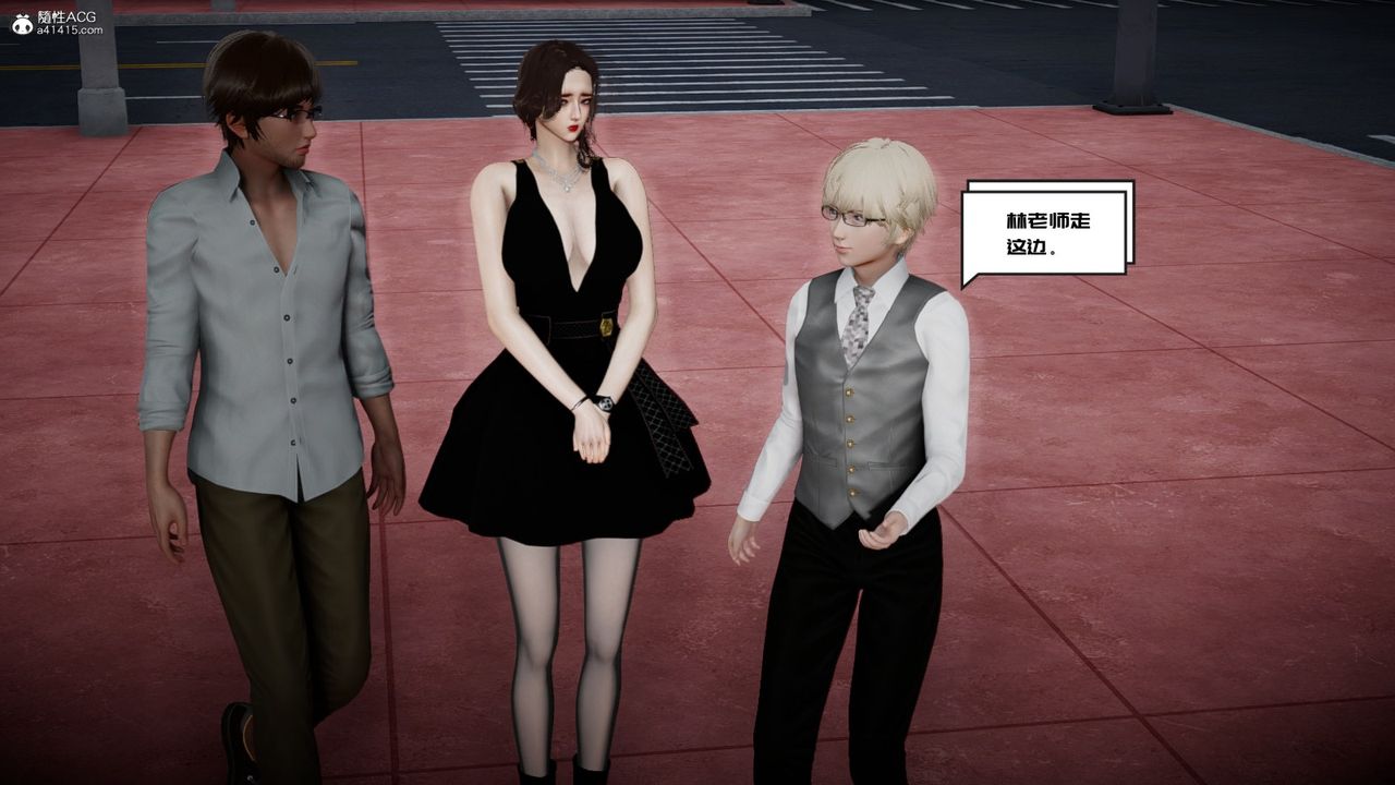 [3D]我的妻子和她的学生第03話