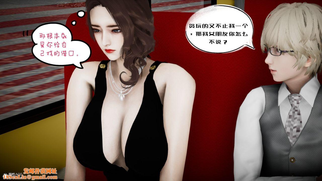 [3D]我的妻子和她的学生第03話