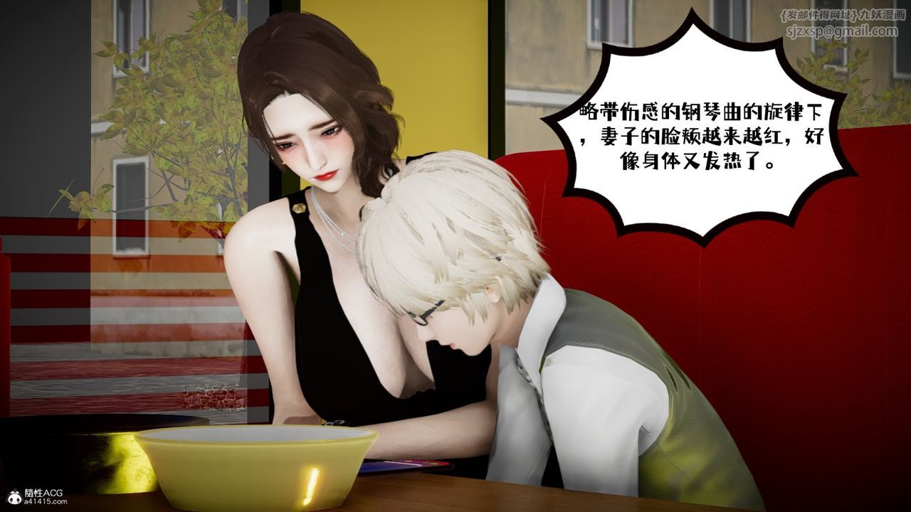 [3D]我的妻子和她的学生第03話