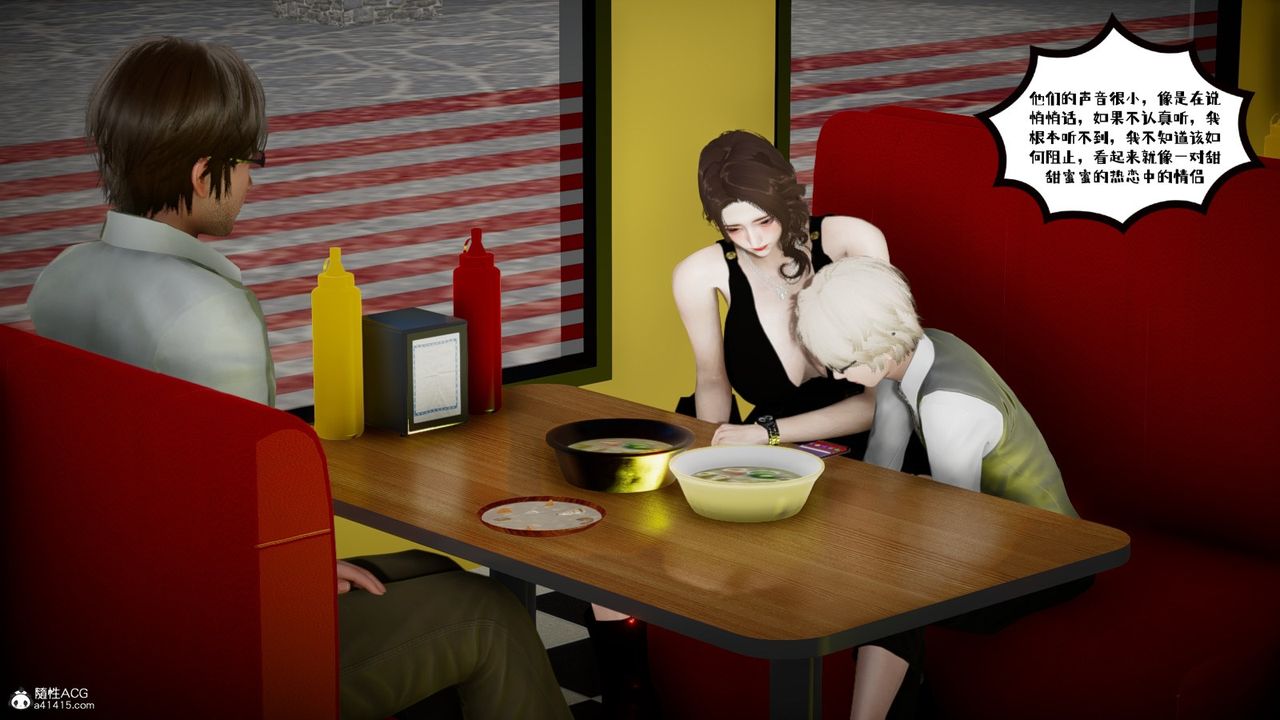 [3D]我的妻子和她的学生第03話