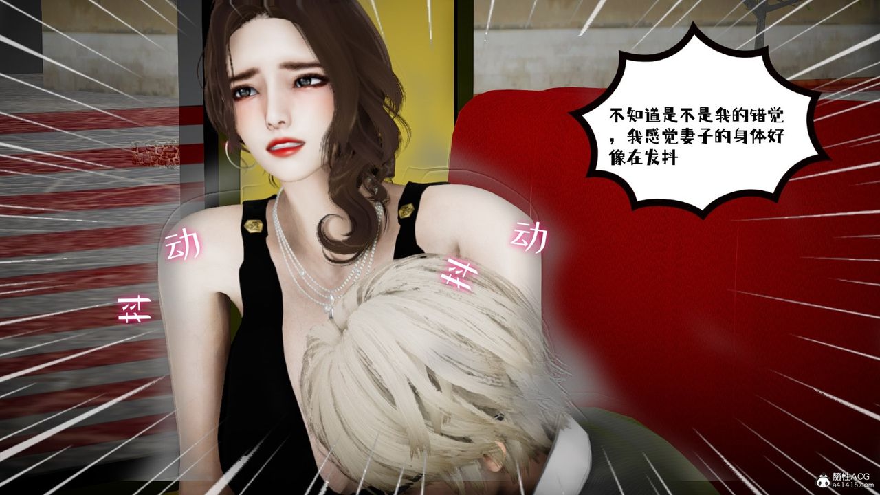 [3D]我的妻子和她的学生第03話