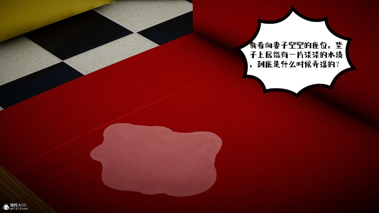 [3D]我的妻子和她的学生第03話