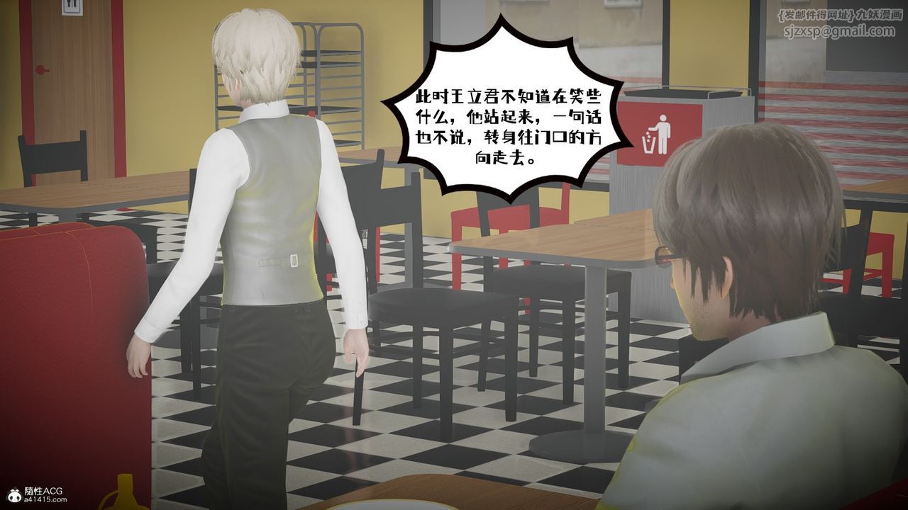 [3D]我的妻子和她的学生第03話