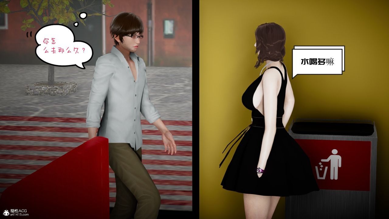 [3D]我的妻子和她的学生第03話