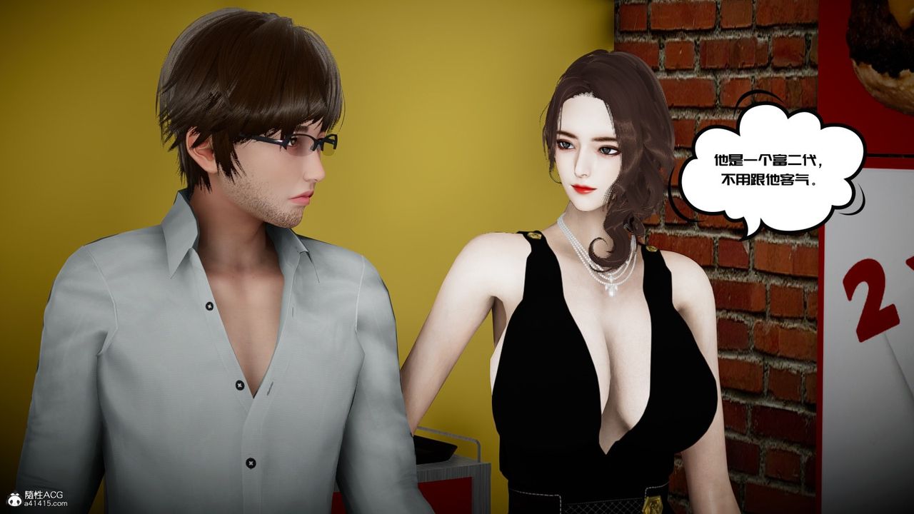 [3D]我的妻子和她的学生第03話