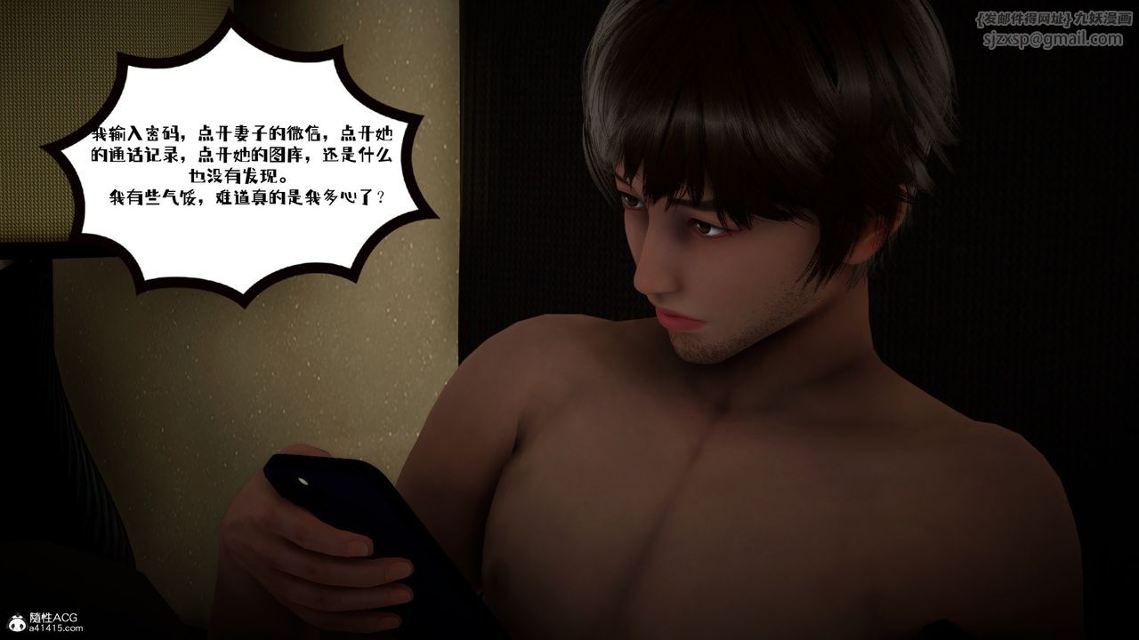 [3D]我的妻子和她的学生第03話