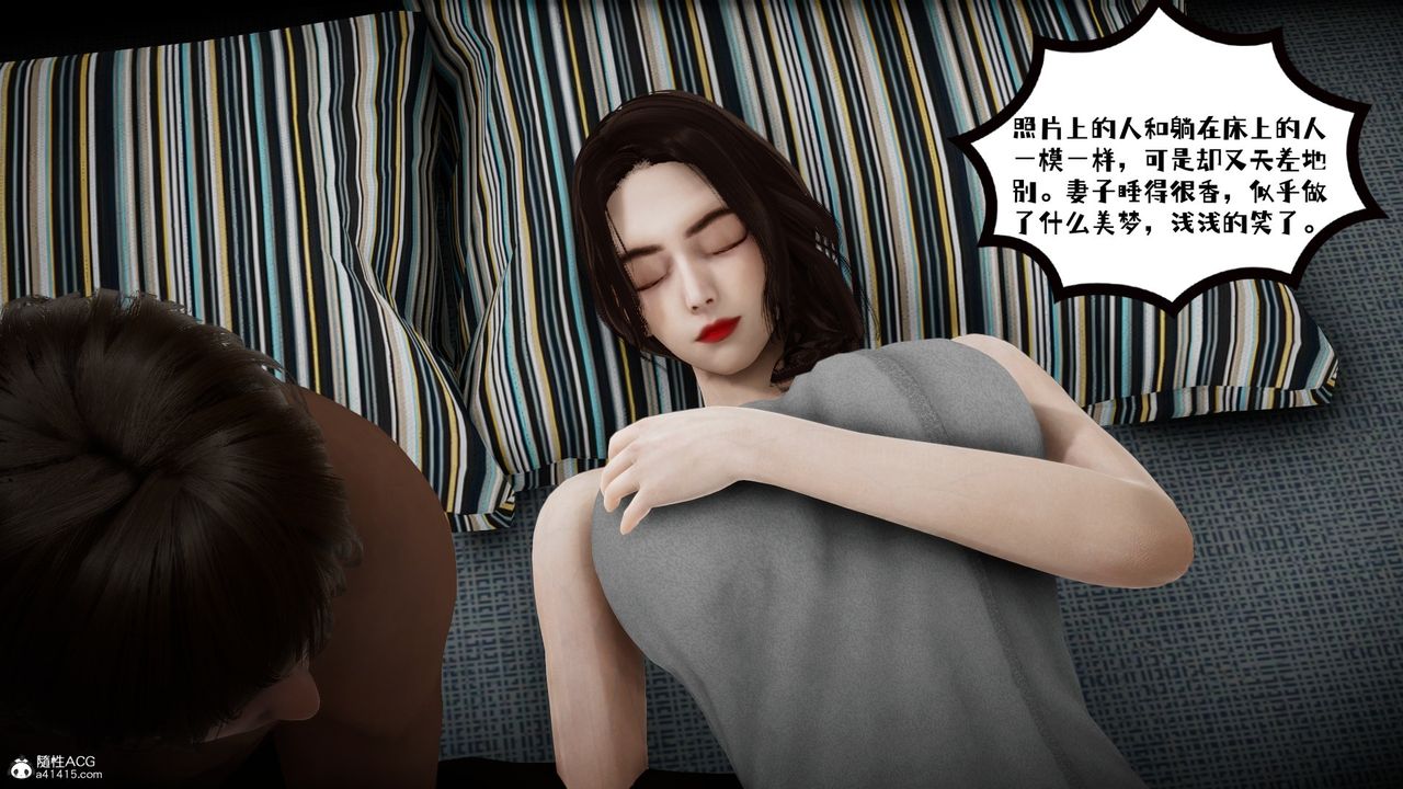 [3D]我的妻子和她的学生第03話