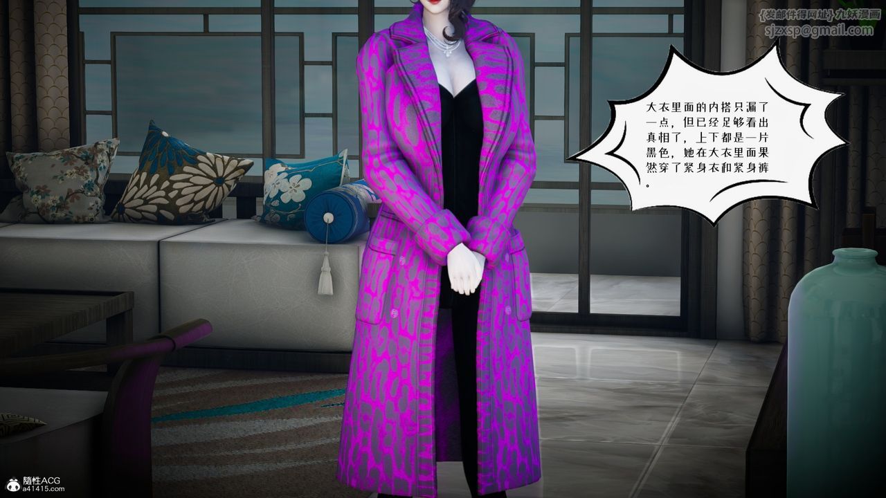 [3D]我的妻子和她的学生第04話