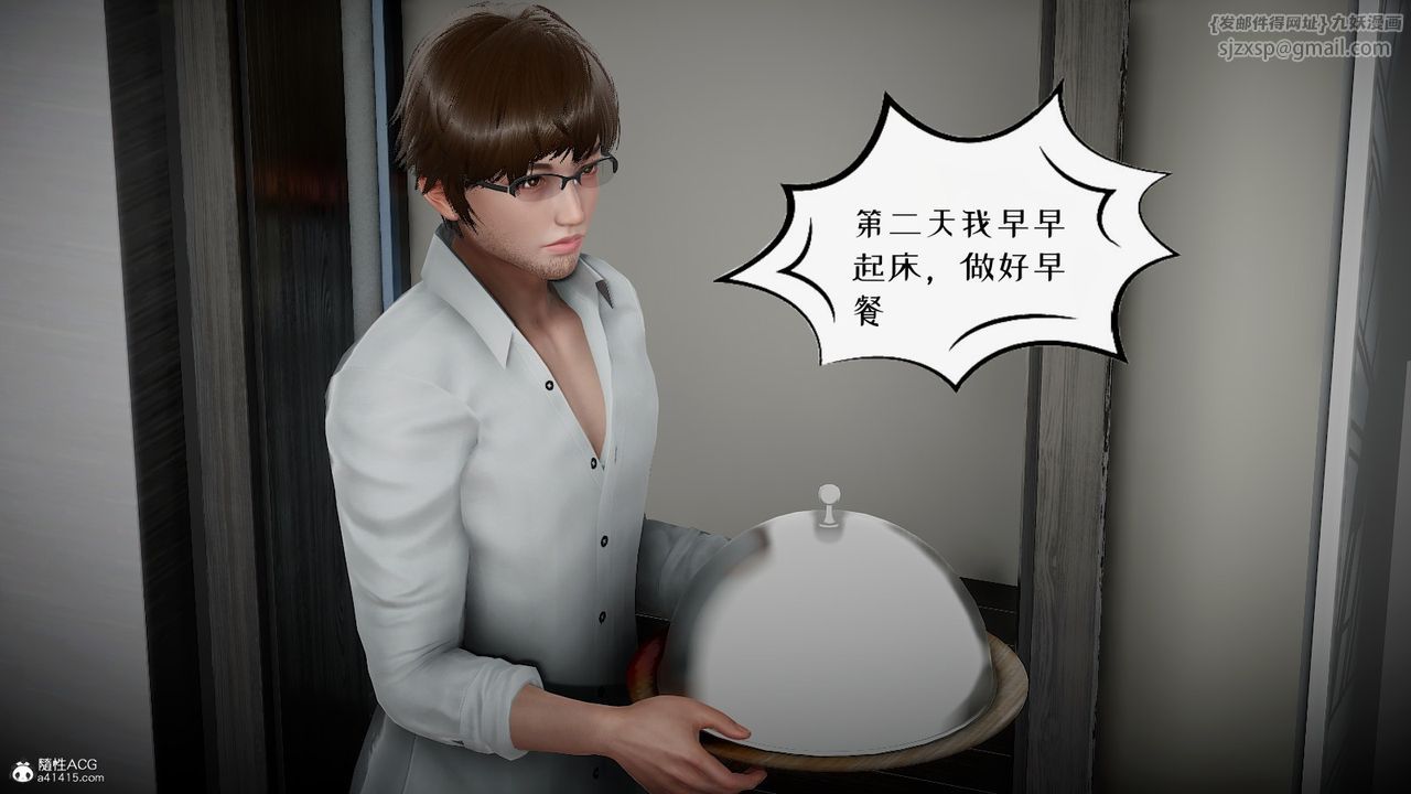 [3D]我的妻子和她的学生第04話