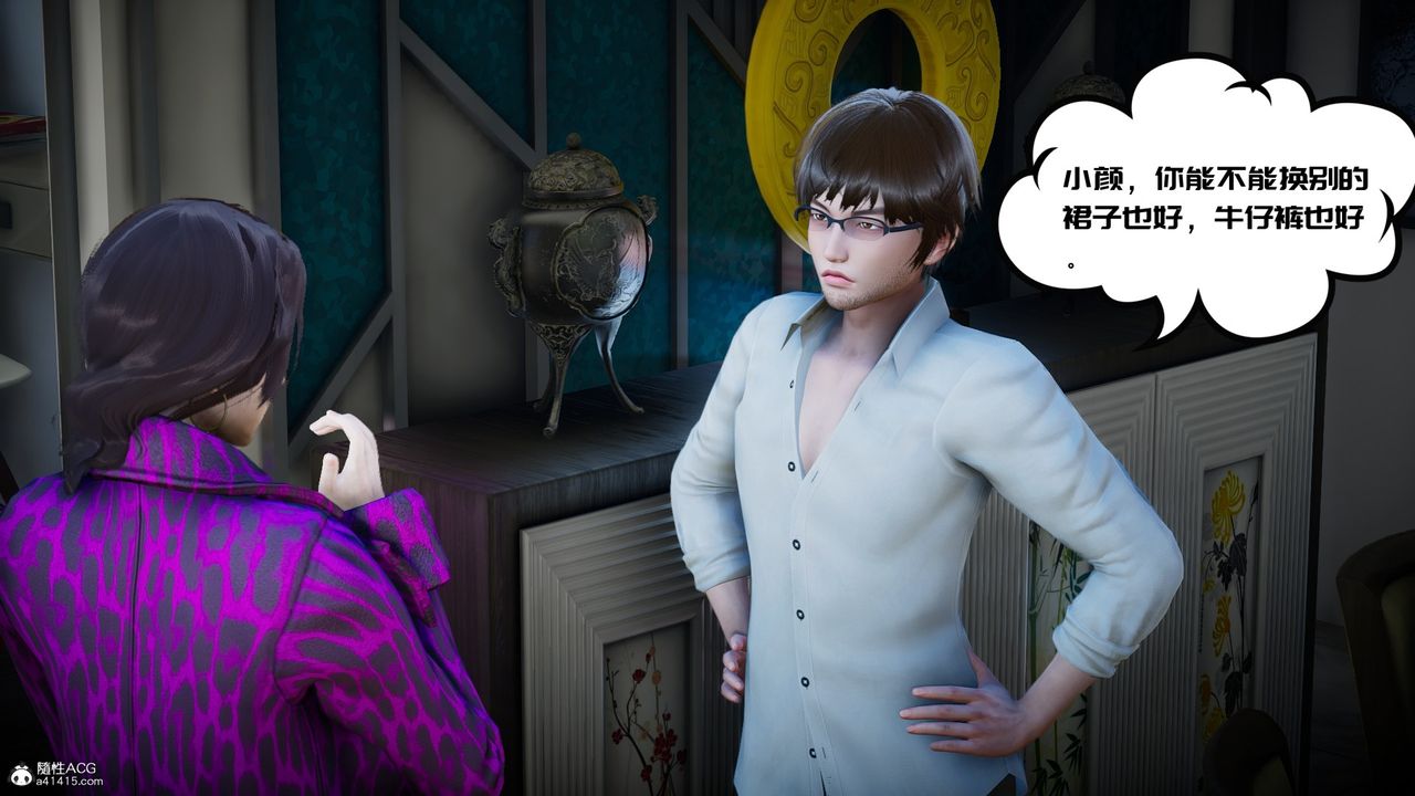 [3D]我的妻子和她的学生第04話