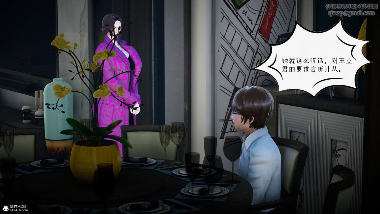 [3D]我的妻子和她的学生第04话