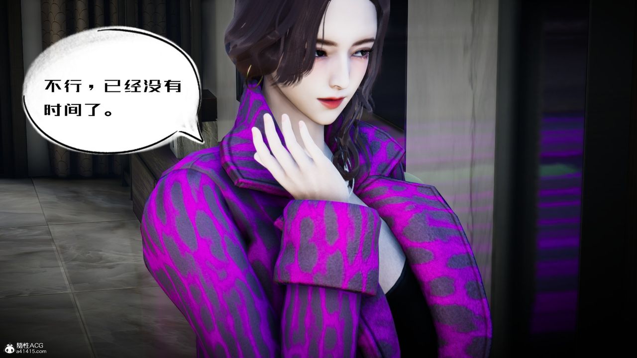 [3D]我的妻子和她的学生第04話