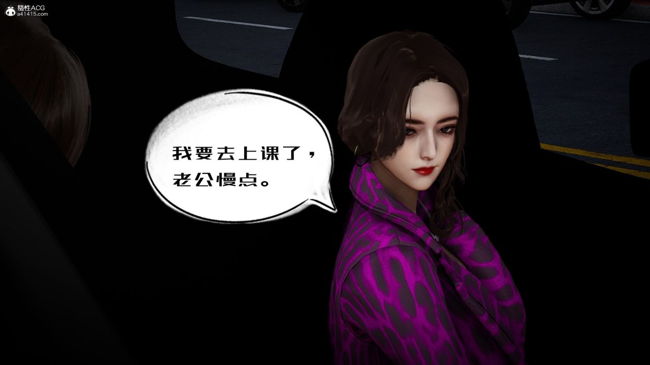 [3D]我的妻子和她的学生第04話
