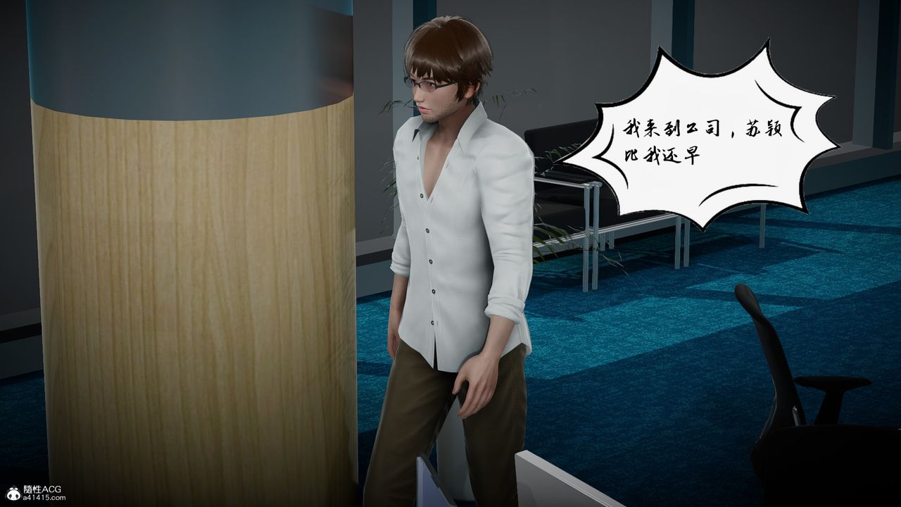 [3D]我的妻子和她的学生第04話