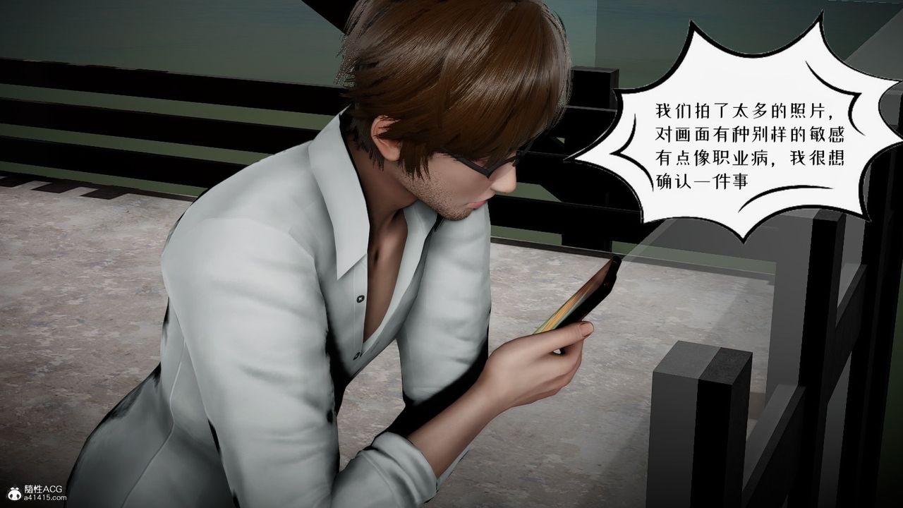 [3D]我的妻子和她的学生第04話