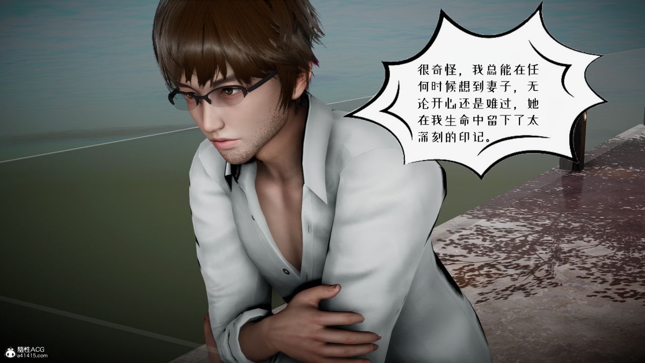 [3D]我的妻子和她的学生第04話