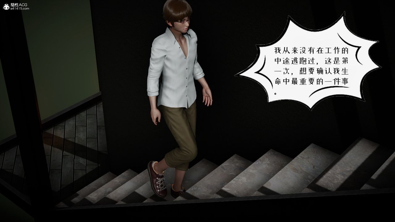 [3D]我的妻子和她的学生第04話