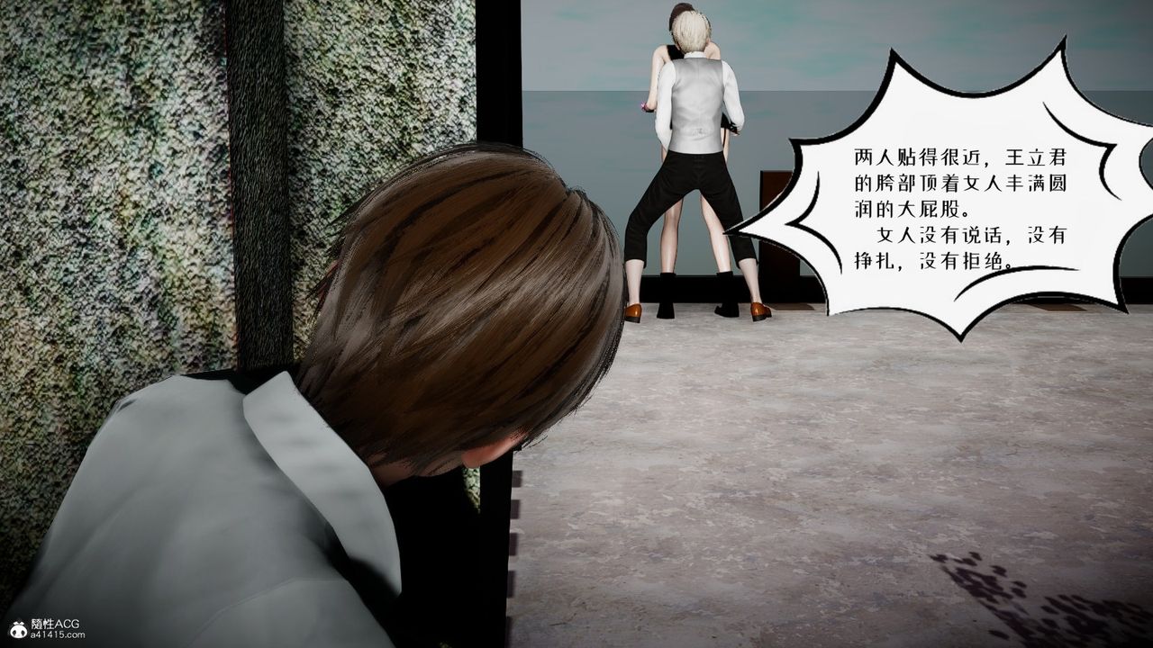 [3D]我的妻子和她的学生第04話