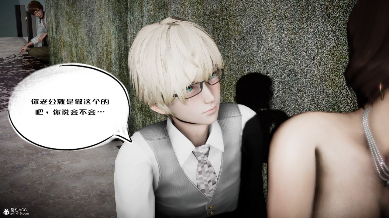 [3D]我的妻子和她的学生第04話