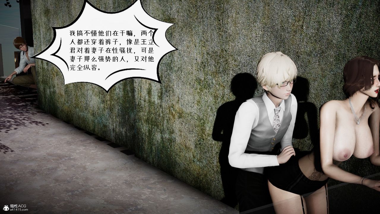 [3D]我的妻子和她的学生第04話