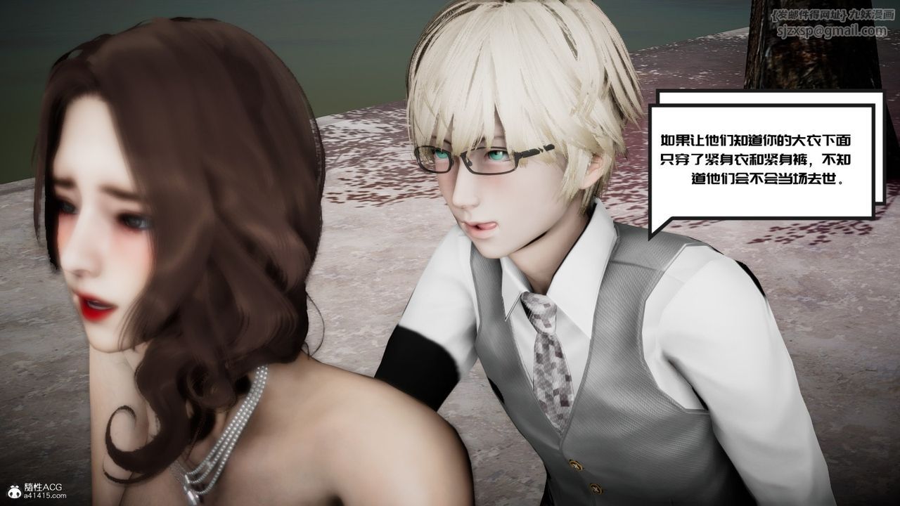 [3D]我的妻子和她的学生第04話