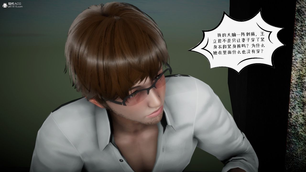 [3D]我的妻子和她的学生第04話