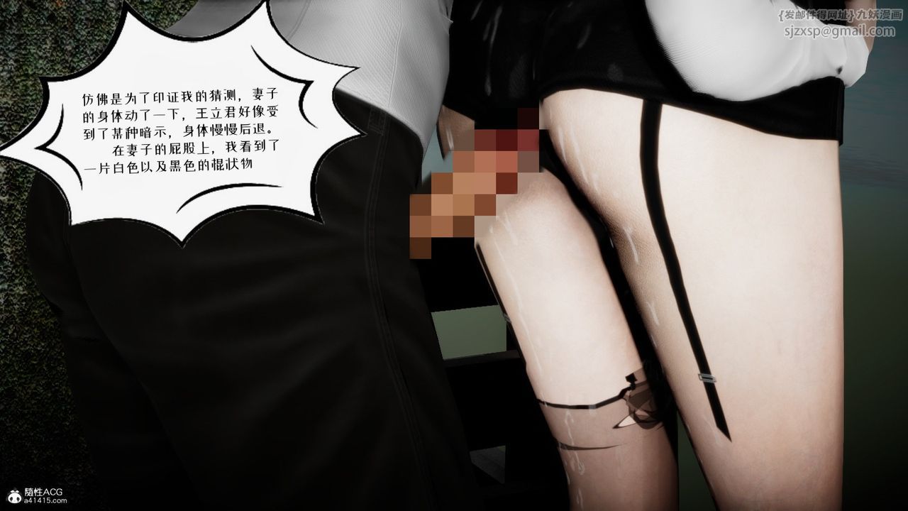 [3D]我的妻子和她的学生第04話