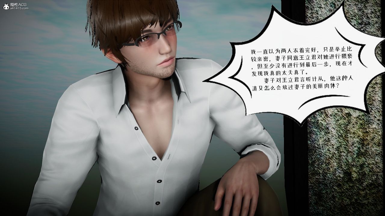 [3D]我的妻子和她的学生第04話