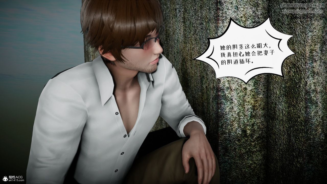 [3D]我的妻子和她的学生第04話