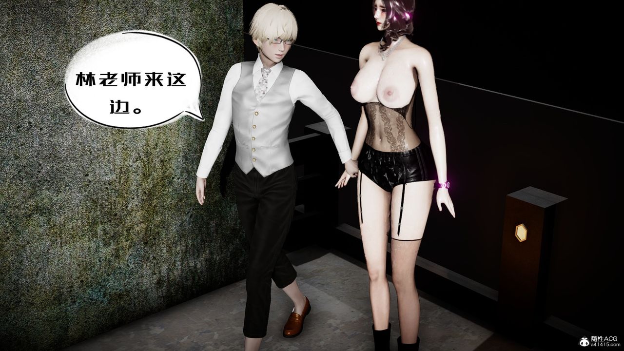 [3D]我的妻子和她的学生第04話