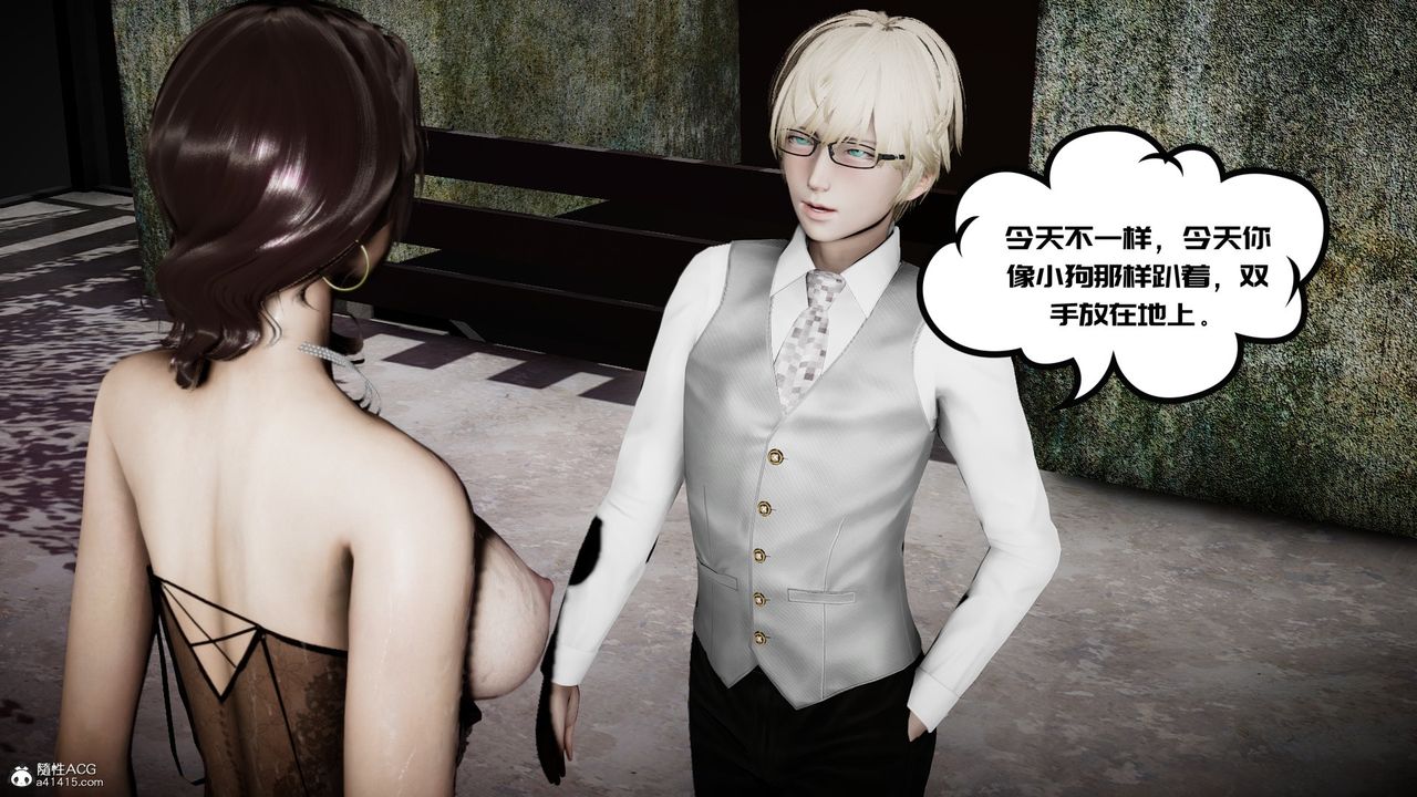 [3D]我的妻子和她的学生第04話