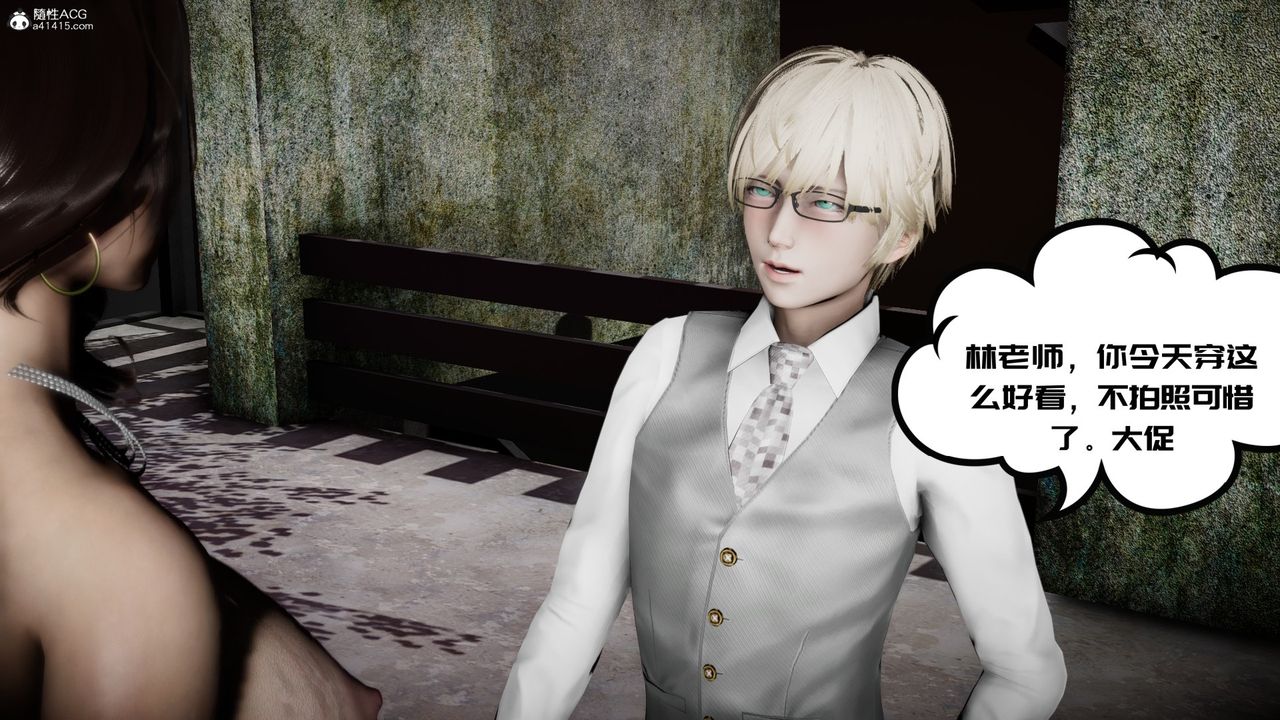 [3D]我的妻子和她的学生第04話