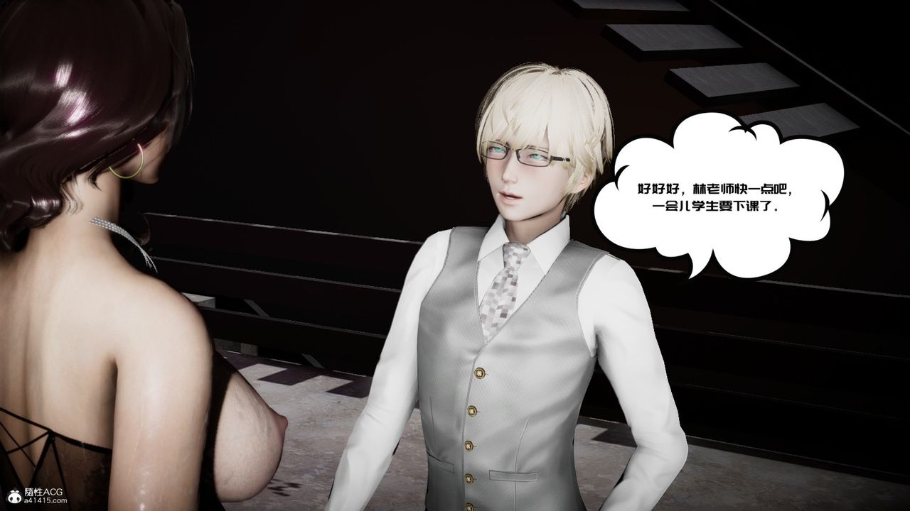 [3D]我的妻子和她的学生第04話