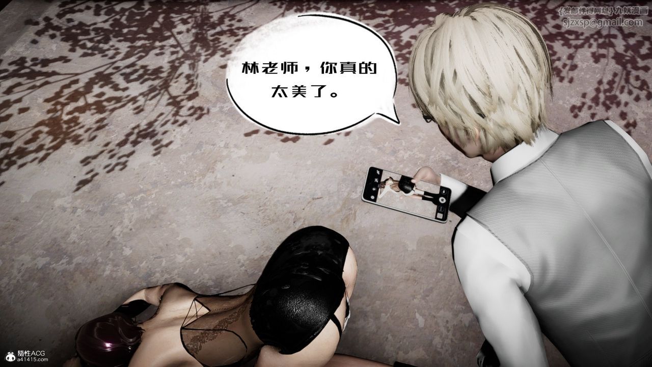 [3D]我的妻子和她的学生第04話