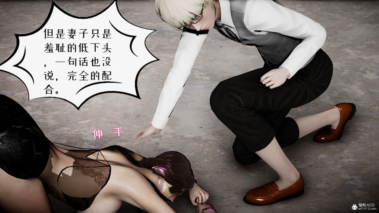 [3D]我的妻子和她的学生第04話