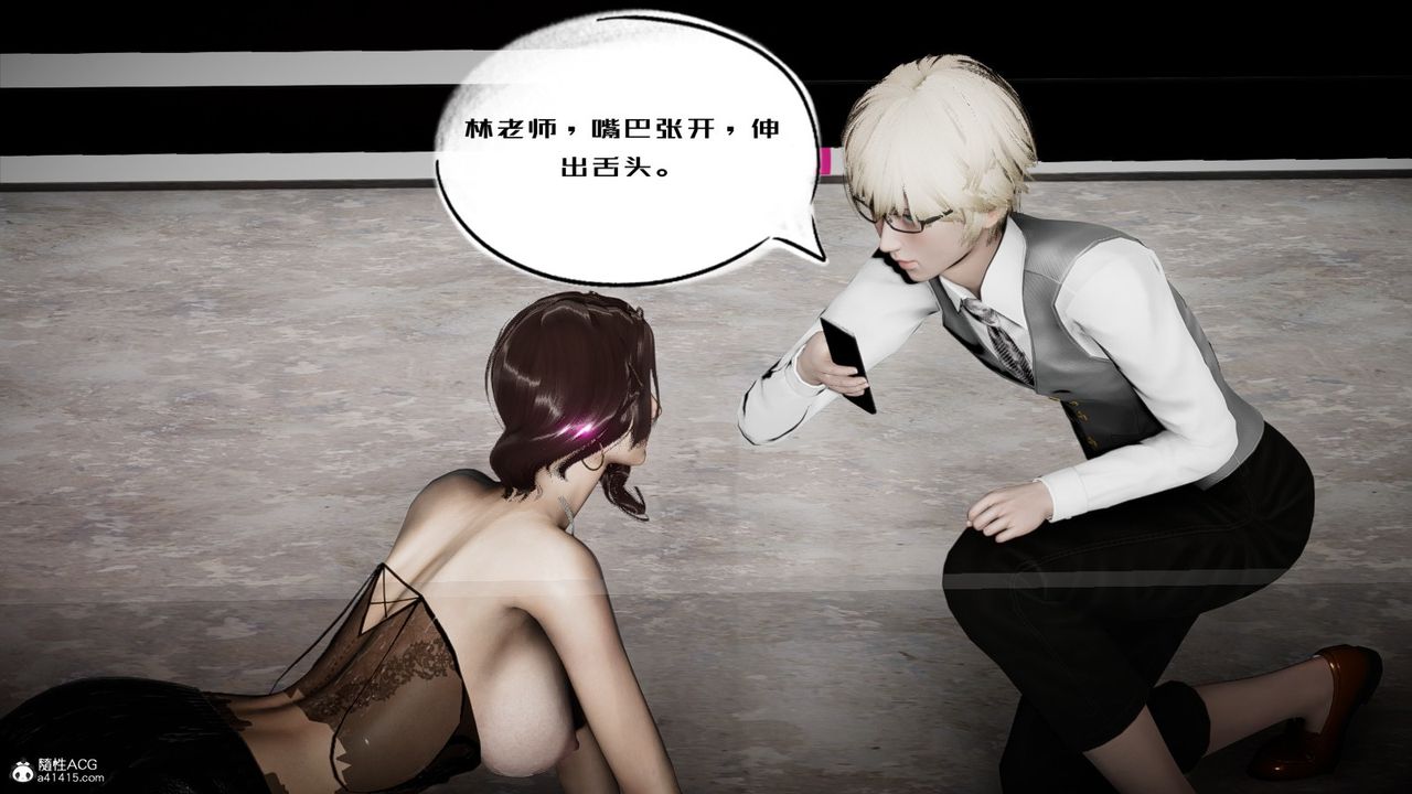 [3D]我的妻子和她的学生第04話