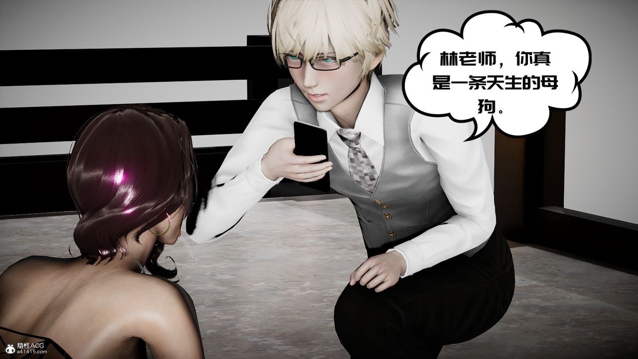 [3D]我的妻子和她的学生第04話