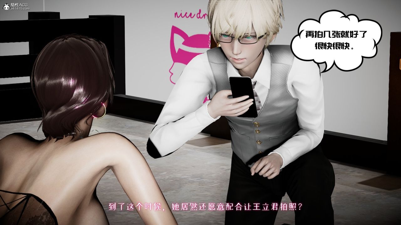 [3D]我的妻子和她的学生第04話