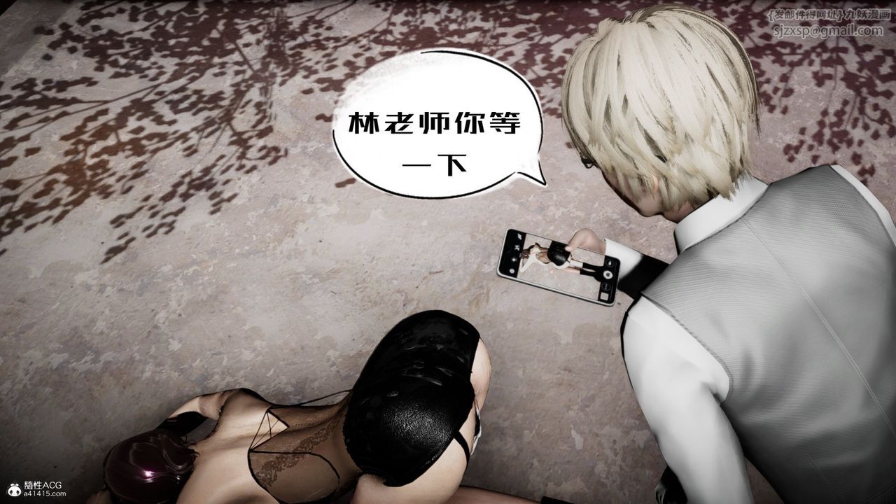 [3D]我的妻子和她的学生第04話