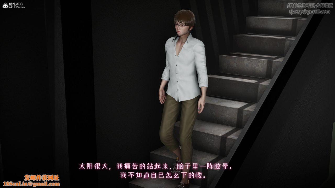 [3D]我的妻子和她的学生第04話