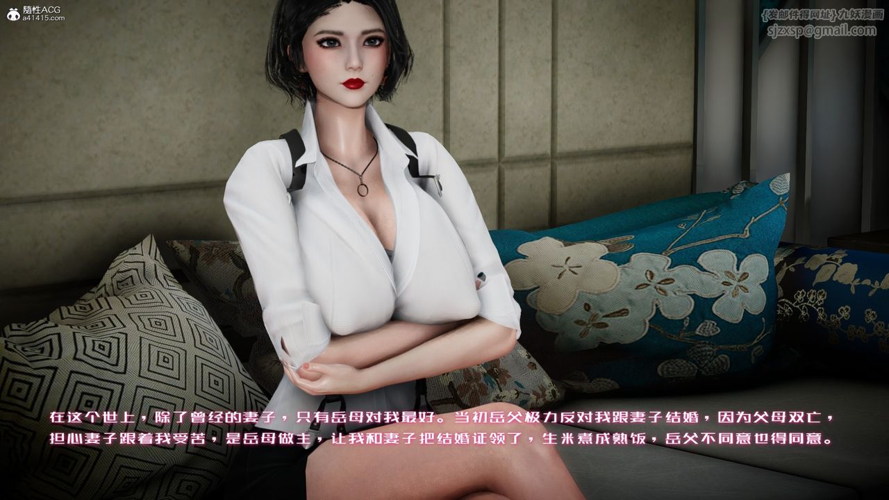 [3D]我的妻子和她的学生第05話