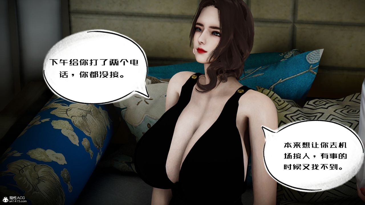 [3D]我的妻子和她的学生第05話