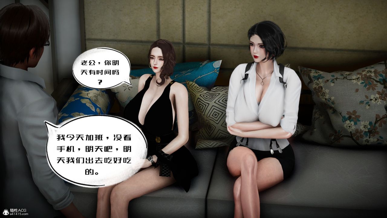 [3D]我的妻子和她的学生第05話